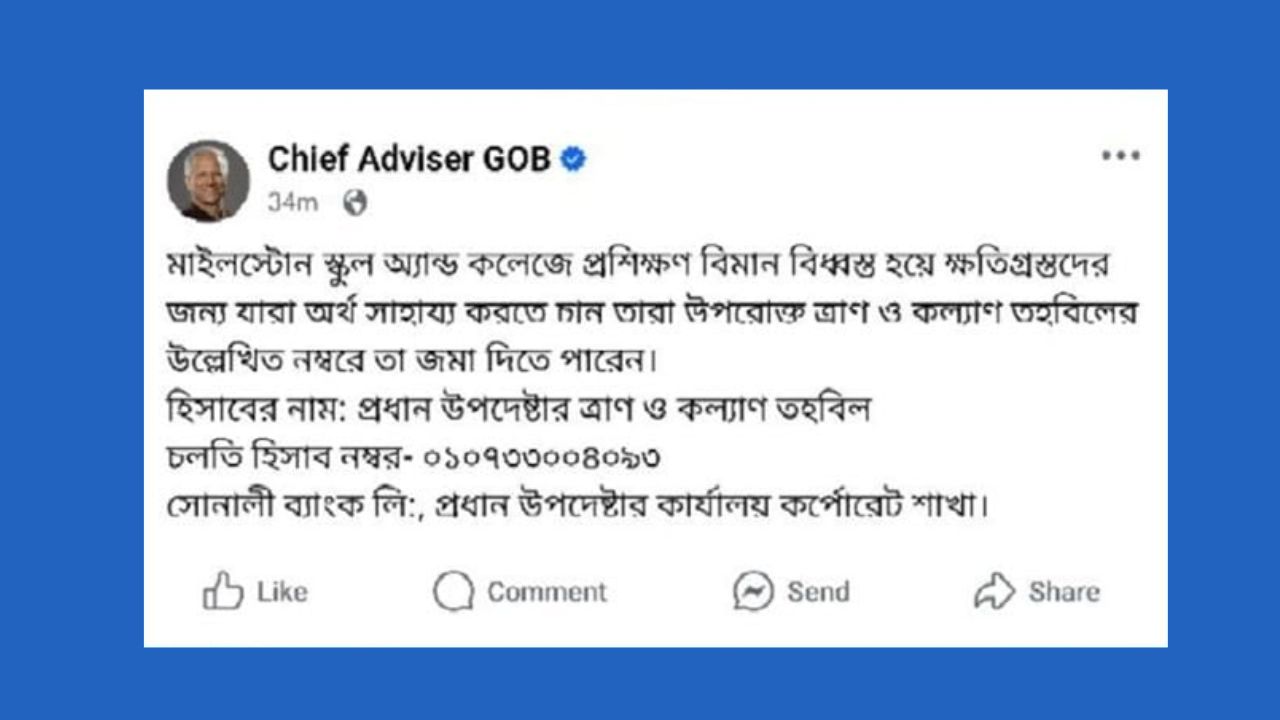 2025/July 2025/gob1-1753189696.jpg